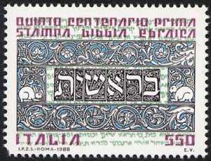 V° Centenario della prima stampa della Bibbia ebraica - versetto iniziale