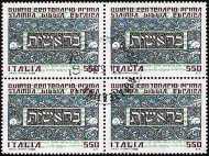1988 - 5° Centenario della prima stampa della Bibbia ebraica