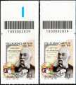 Pellegrino Artusi - Bicentenario della nascita - coppia di francobolli con codice a barre n° 2039 in ALTO destra-sinistra