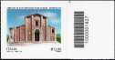 2017 - " Patrimonio artistico e culturale italiano "  :   Abbazia di San Gervasio di Bulgaria - Mondolfo - francobollo con codice a barre n° 1827  a  DESTRA  in  BASSO
