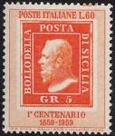 Centenario dei francobolli dl Regno di Sicilia - 5 grani di Sicilia