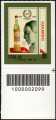 Girolamo Luxardo S.p.A. - Bicentenario della fondazione - francobollo con codice a barre n° 2099 in BASSO a destra
