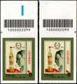 Girolamo Luxardo S.p.A. - Bicentenario della fondazione - coppia di francobolli con codice a barre n° 2099 in ALTO destra-sinistra